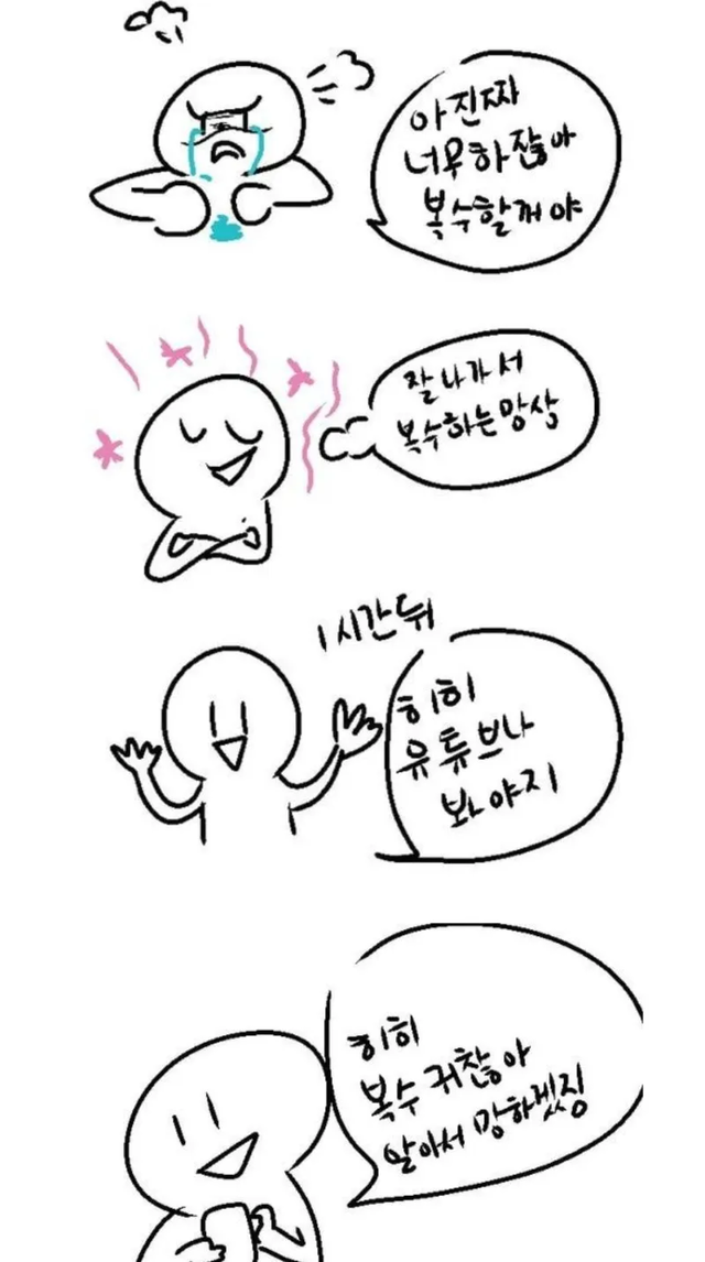 ENFP MBTI 성격 유형 취향 mbti짤 mbti짤방 mbti타입