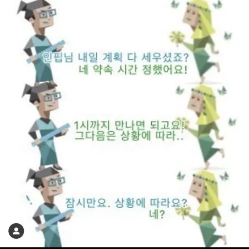 ESTJ INFP MBTI 성격 유형 취향 mbti짤 mbti짤방 mbti타입