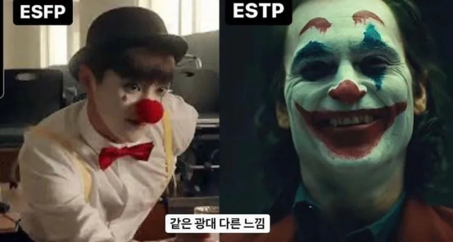 ESFP ESTP MBTI 성격 유형 취향 mbti짤 mbti짤방 mbti타입
