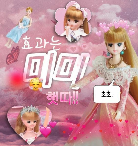 효과는 미미 했다 호호 인형 공주