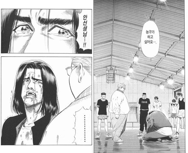 슬램덩크 안성생님 농구 정대만