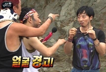 얼굴경고 유재석 무도 무한도전 못생겼어 못생긴