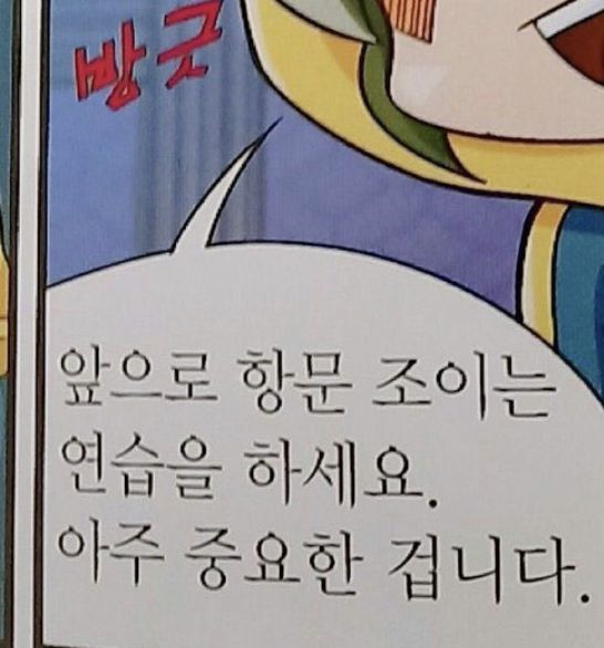 앞으로 항문 조이는 연습을 하세요 아주 중요한 겁니다