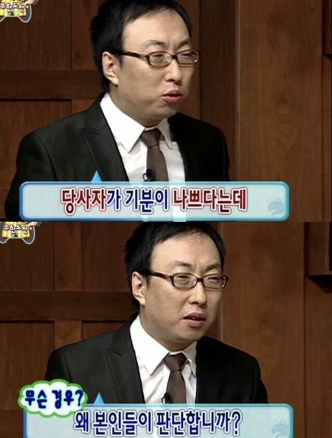 당사자가 기분이 나쁘다는데 왜 본인들이 판단합니까 박명수 무한도전
