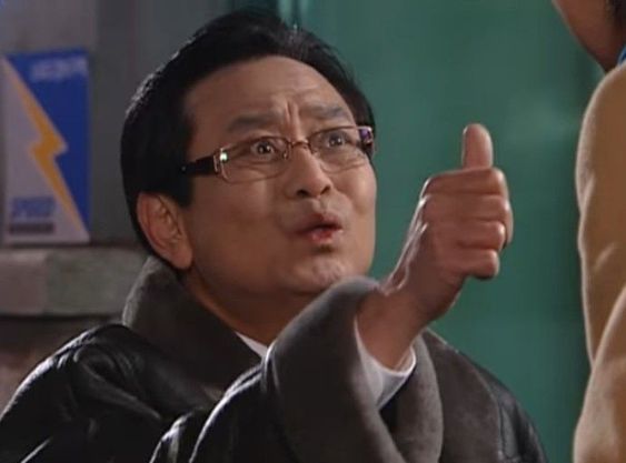 최고에요 굿굿 엄지척 번어법 거침없이 하이킥 교장선생님