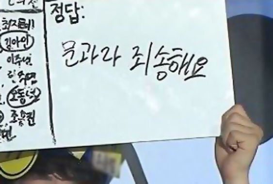 문과라 죄송해요 이과 공대 정답 골든벨