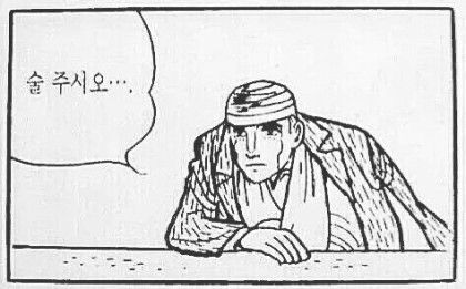 술주시오 술 부상 다침 다치고 술마시는 술주세요 술줘 음주