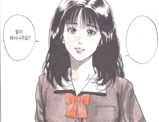 슬램덩크 좋아하세요 농구 채소연