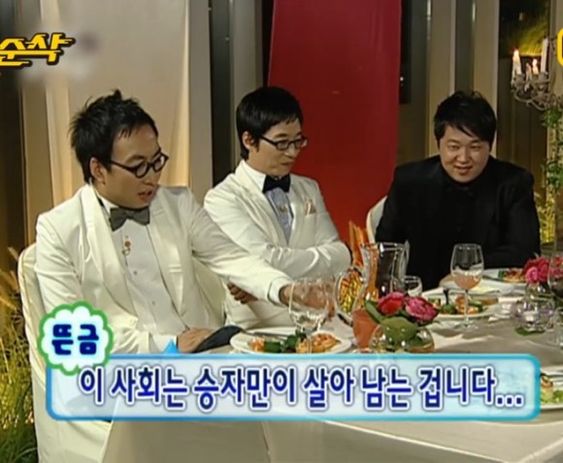 이사회는 승자만이 살아 남는 겁니다 약육강식 무도 무한도전 박명수 명언