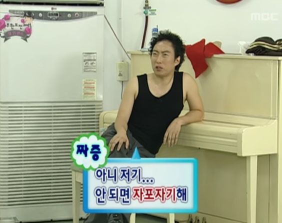 짜증 아니 저기 안되면 자포자기해 포기해 그만 무도 박명수 무한도전 포기