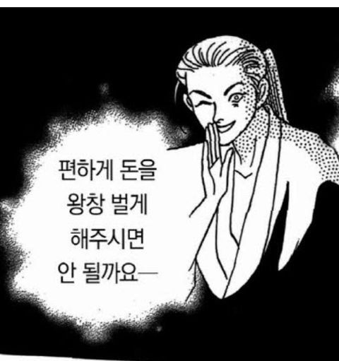 편하게 돈을 왕창 벌게 해주시면 안될까요