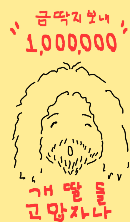 개딸들 부적 김어준 금딱지 보내 100만 구독자