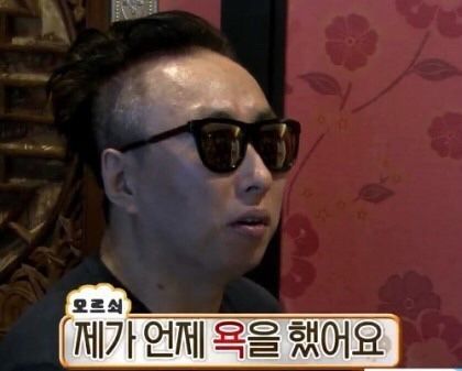 제가 언제 욕을 했어요 박명수 무도 무한도전 모르쇠