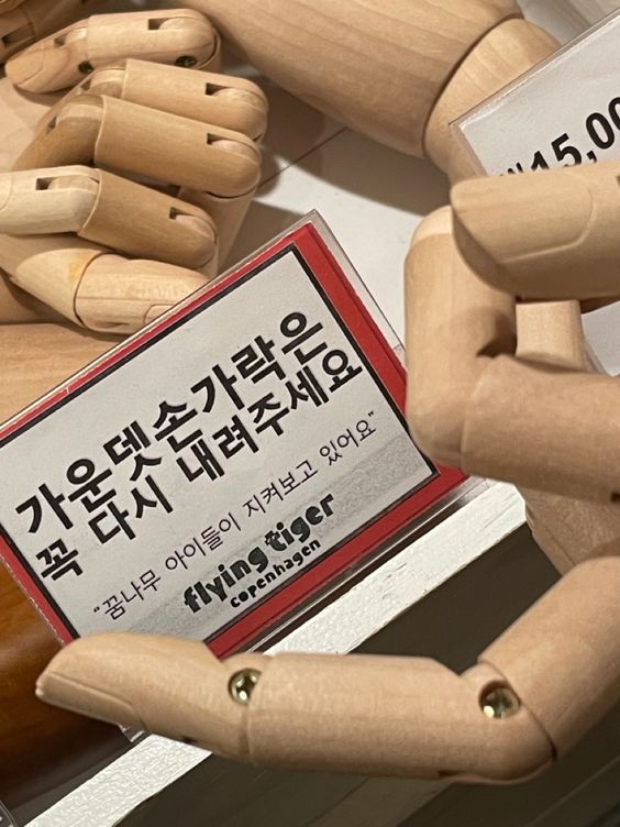 가운데 손가락 다시 내려주세요 꿈나무 아이들이 지켜보고 있어요