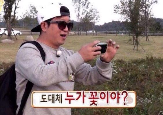 도대체 누가 꽃이야 정형돈 무도 무한도전