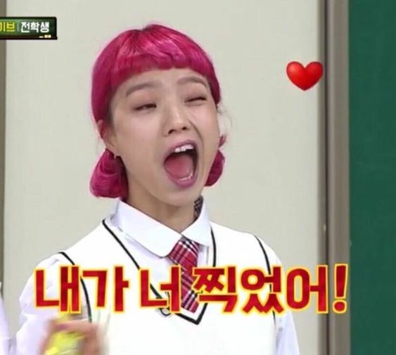 내가 너찍었어 넌내꺼 하트 사랑