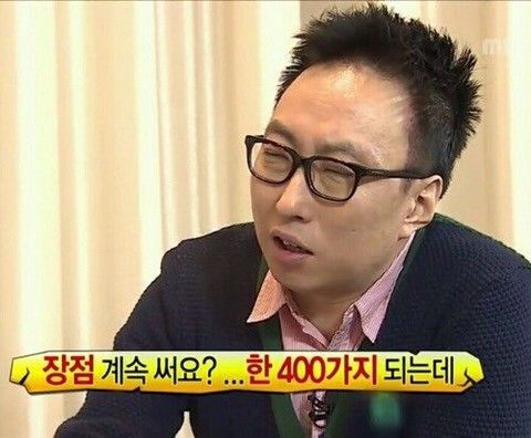 장점 계속 써요 한400가지 되는데 무도 무한도전 박명수