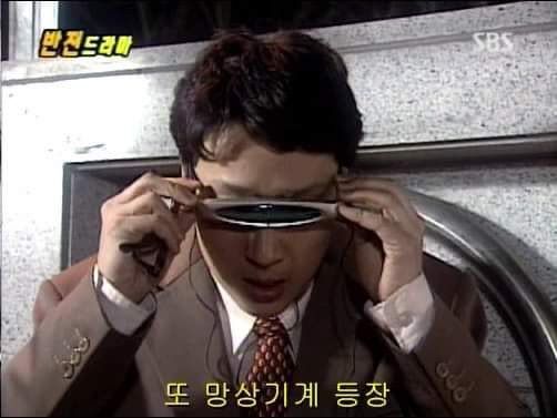 망상기계 등장 반전드라마 이휘재 안경 생각