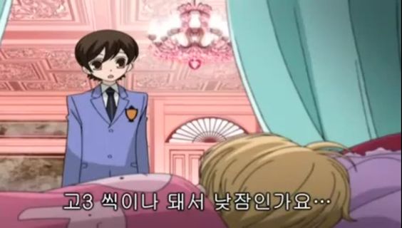 고3 씩이나 돼서 낮잠인가요 극딜