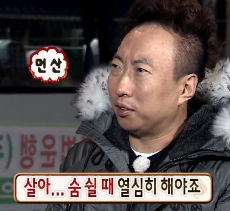 살아 숨쉴때 열심히 해야죠 먼산 박명수 무도 무한도전