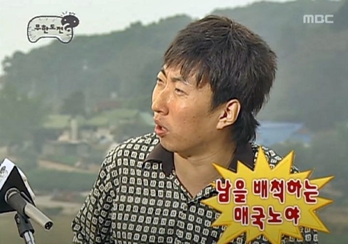 친일 남을 배척하는 매국노야 박명수 무도 무한도전