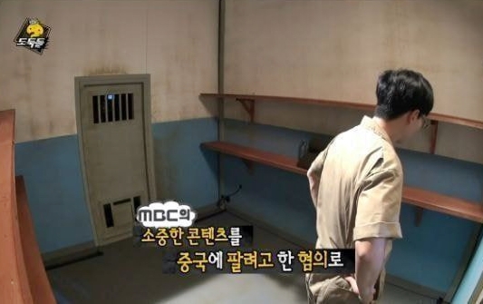 소중한 콘텐츠 중국에 팔려고한 혐의 유재석 무도 무한도전