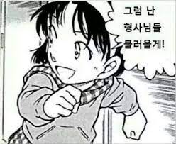 그럼 형사님들 불러올께 경찰 검거 체포 철컹