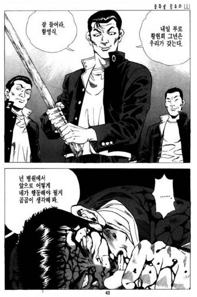 독하다독해 김성모