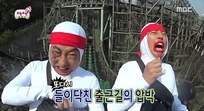 또다시 들이닥친 출근길의 압박 무도 무한도전 립스틱 화장 박명수 유재석