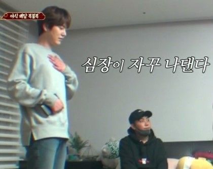 심장이 자꾸 나댄다 두근두근