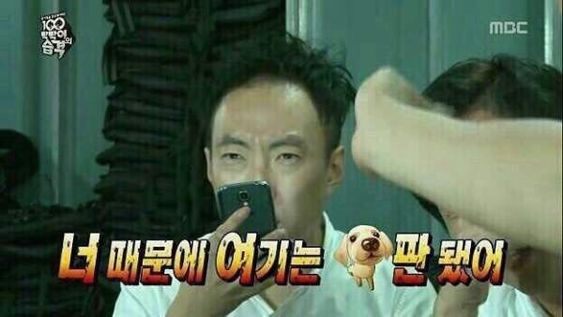 너때문에 여기는 개판됐어 박명수