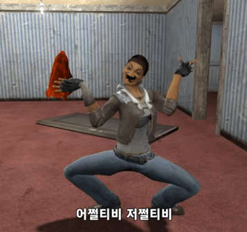 움짤 어쩌라고 어쩔티비 저쩔티비 게리모드 김근육물 월수 알릭스 김치