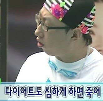 다이어트도 심하게 하면 죽어 박명수 무도 무한도전