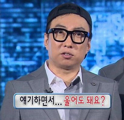 박명수 얘기하면서 울어도 돼요 무도 무한도전 눈물