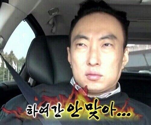 하여간 안맞아 싫어 짜증 무도 박명수 무한도전