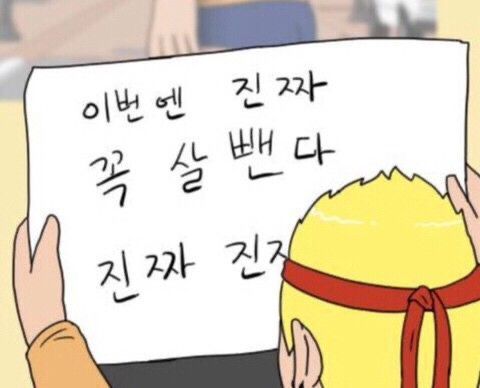 이번엔 진짜 살뺀다 다이어트 다짐