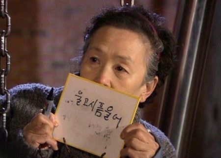 메모 나문희 울고시픔울어 눈물 울고싶으면 울어라