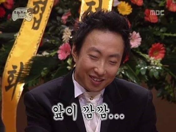 앞이 깜깜 박명수 무도 무한도전