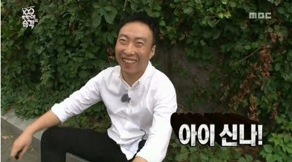 직장인짤 아이신나 신난다 박명수 무도 무한도전