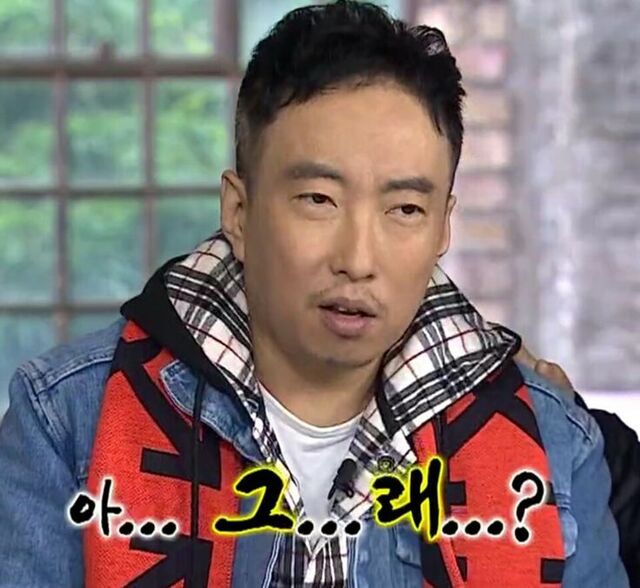 그래 아그래 당황 박명수 무도짤 무한도전