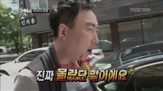 진짜 몰랐단 말이에요 무도 무한도전 박명수