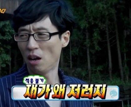 쟤가 왜 저러지 이해불가 적응불가 뭐냐 뭐지 유재석 무도 무한도전