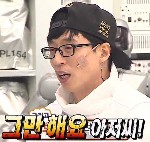 그만해요 아저씨 그만 여기까지 무도 무한도전 유재석