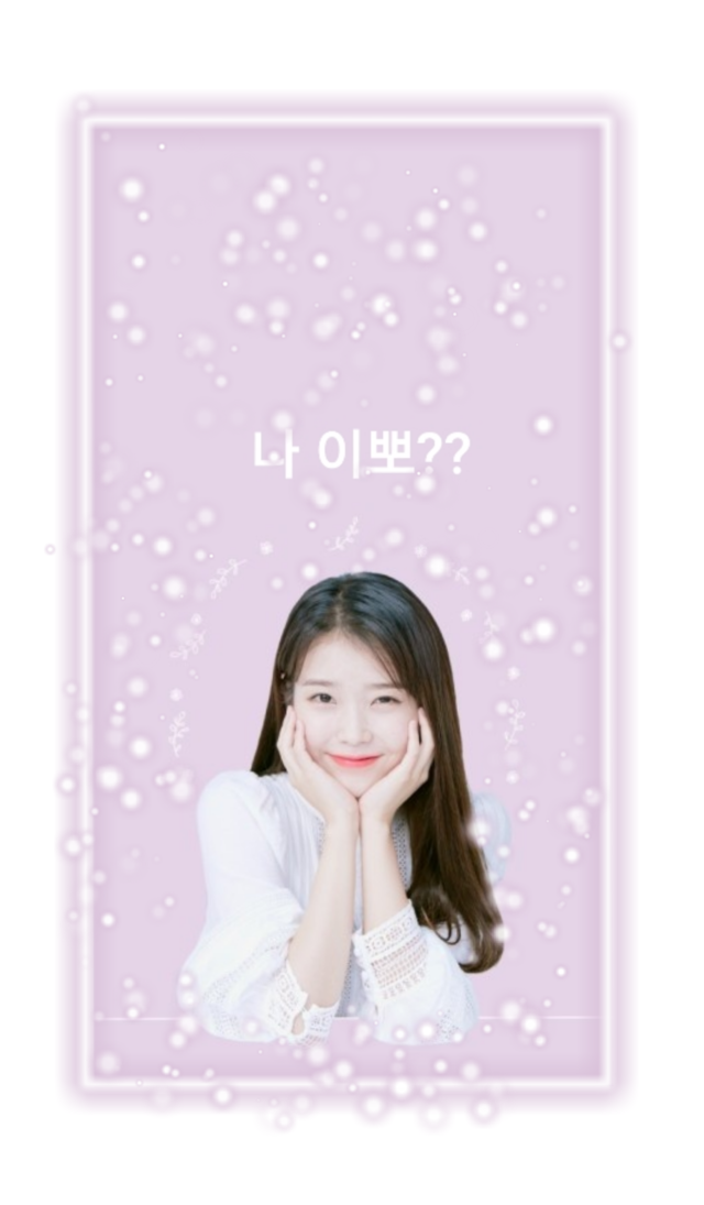 아이유 꽃받침 나 예뻐 나 이뽀? 연보라