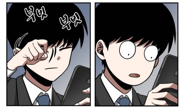 이왜진 실화냐 엥 웹툰 전지적 독자 시점