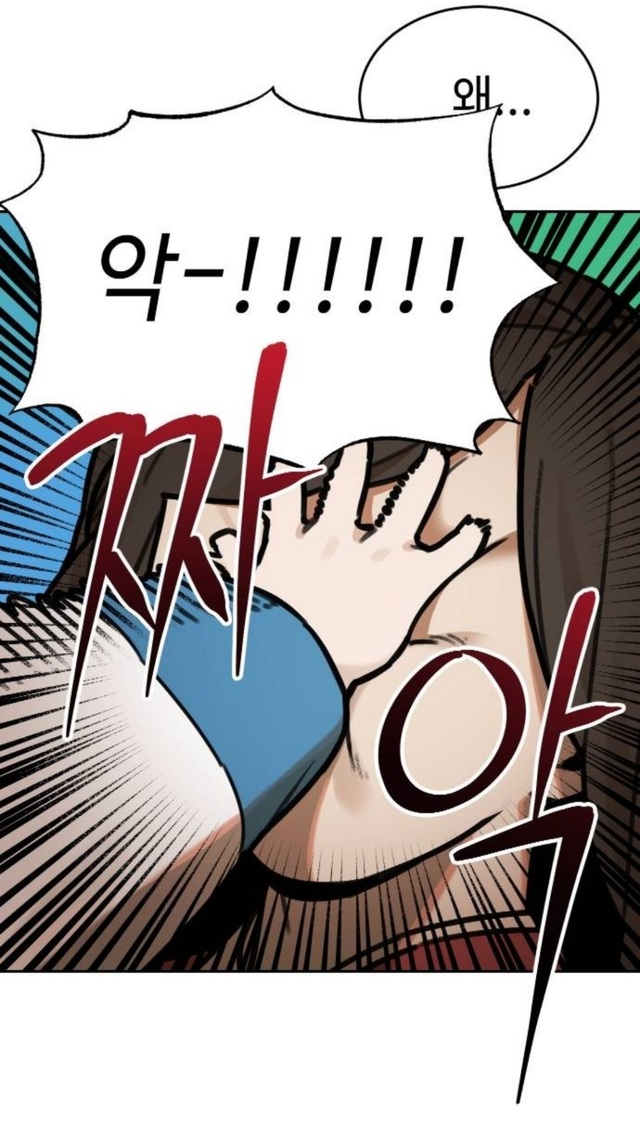 찰싹 싸닥션 조용히해 웹툰 호랑이 들어와요