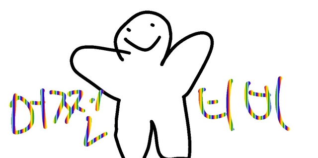 어쩔티비 약올리는 대충그린