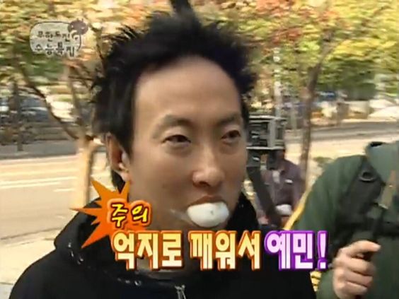 억지로 깨워서 예민 까칠 주의 화남 빡침 무도 박명수 무한도전