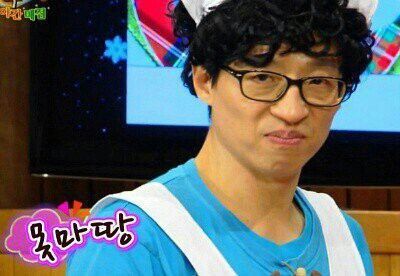 못마땅 불만 싫어 유재석 무도 무한도전