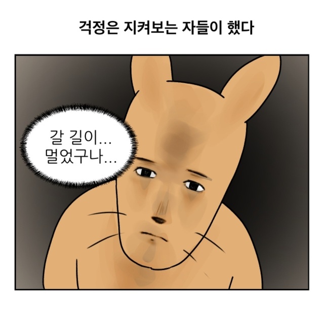 걱정 갈 길이 멀었구나 웹툰 대학원 탈출일지